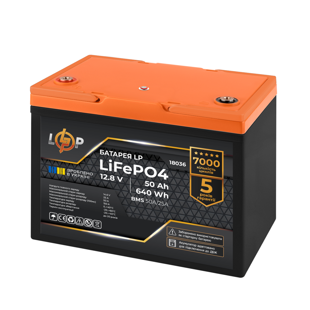 Акумулятор LP LiFePO4 для ДБЖ 12V (12,8V) - 50 Ah (640Wh) (BMS 50A/25A) пластик