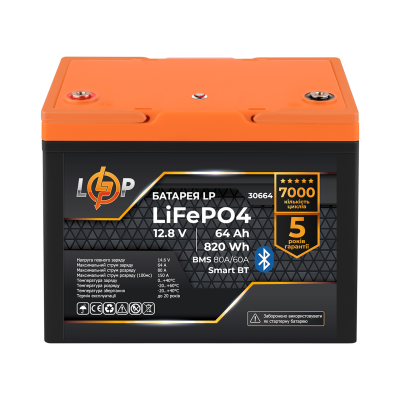 Аккумулятор LP LiFePO4 12,8V - 64Ah (820Wh) (BMS 80A/64А) пластик Smart BT