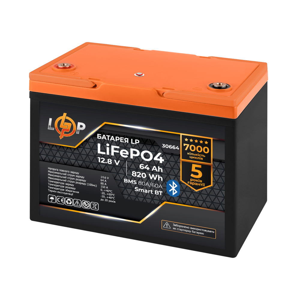 Аккумулятор LP LiFePO4 12,8V - 64Ah (820Wh) (BMS 80A/64А) пластик Smart BT