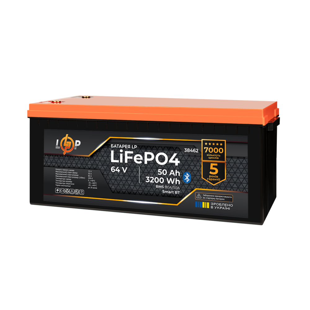 Аккумулятор LP LiFePO4 64V - 50 Ah (3840Wh) (BMS 80A/50А) пластик Smart BT