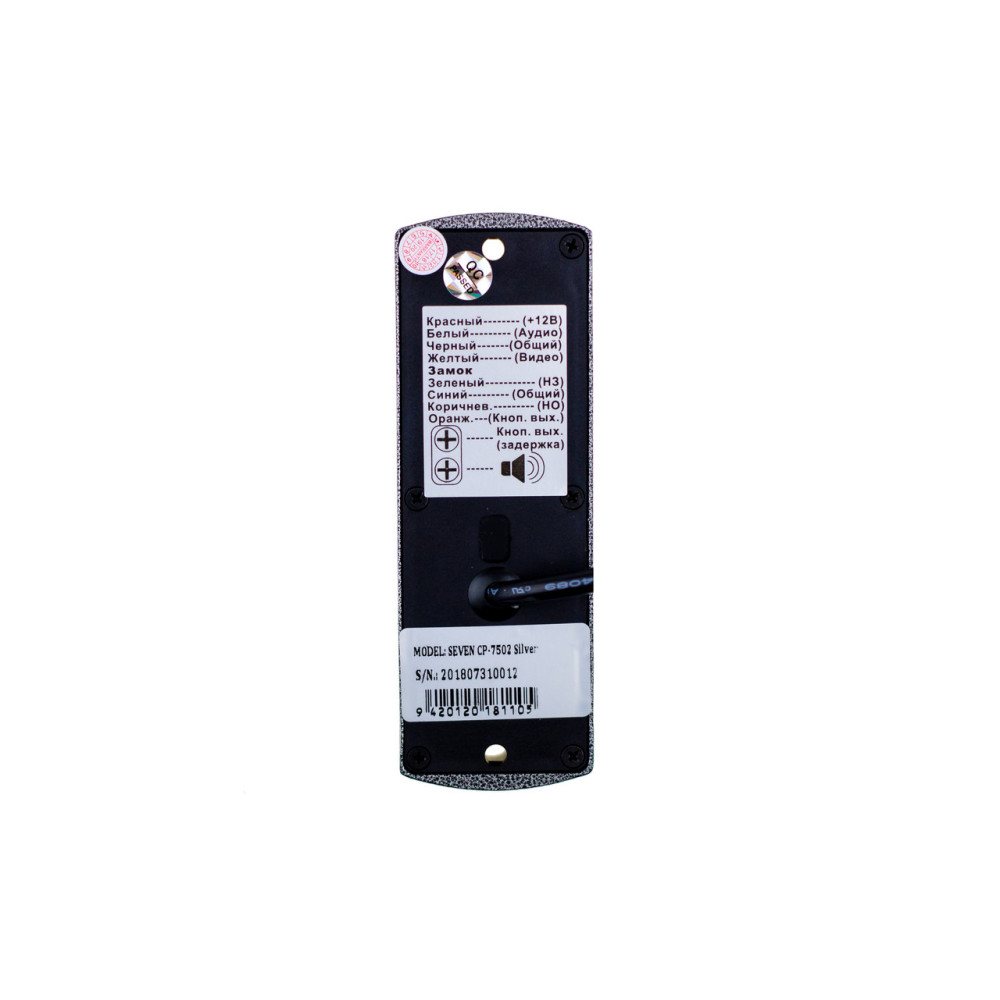 Виклична відеопанель SEVEN CP-7506 silver