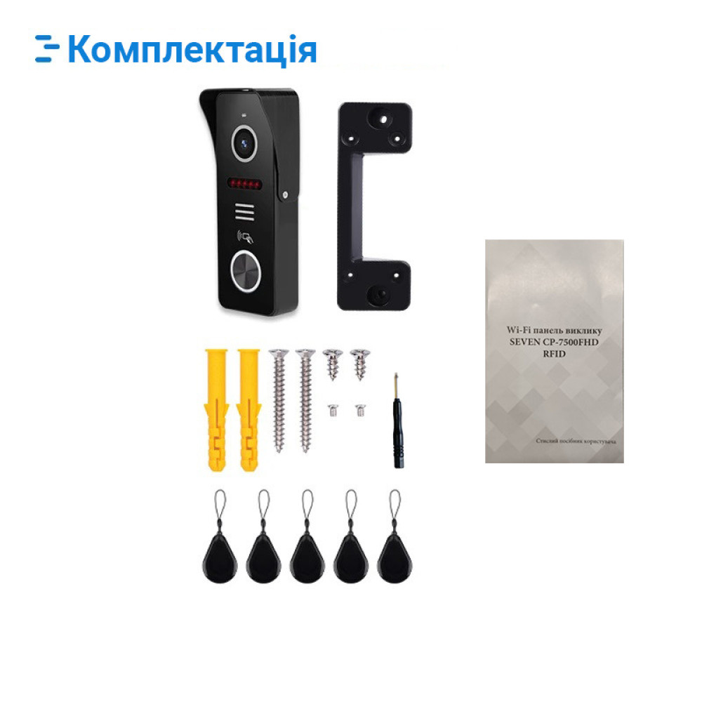 Вызывная Wi-Fi IP-панель SEVEN CP-7500FHD-Wi-Fi black со встроенным считывателем карт MIFARE