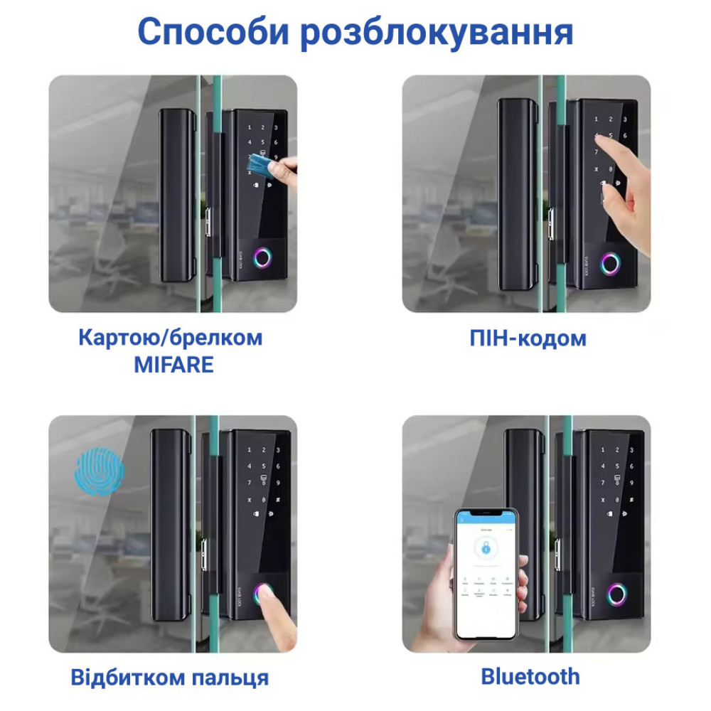 Розумний біометричний замок для скляних дверей SEVEN LOCK SL-7776BF black