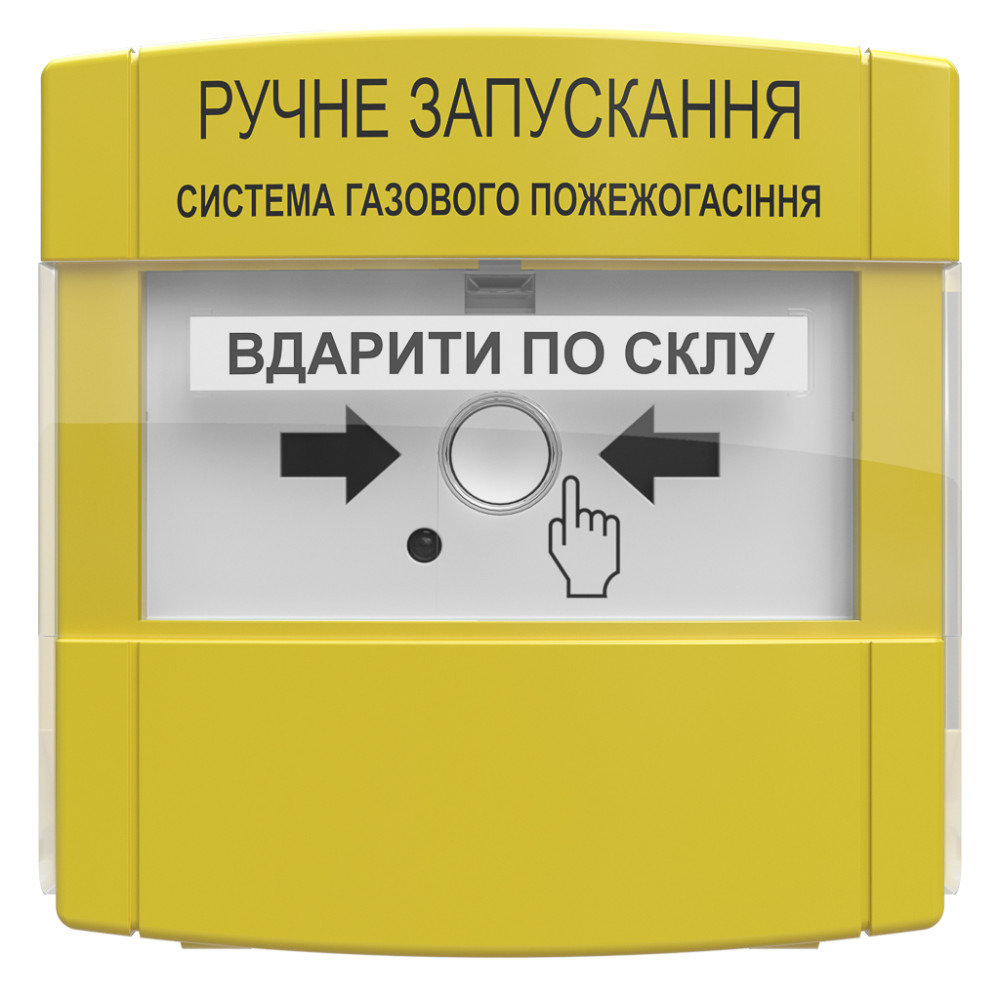 Извещатель пожарный ручной Tiras ПРЗ «Tиpac» жёлтый