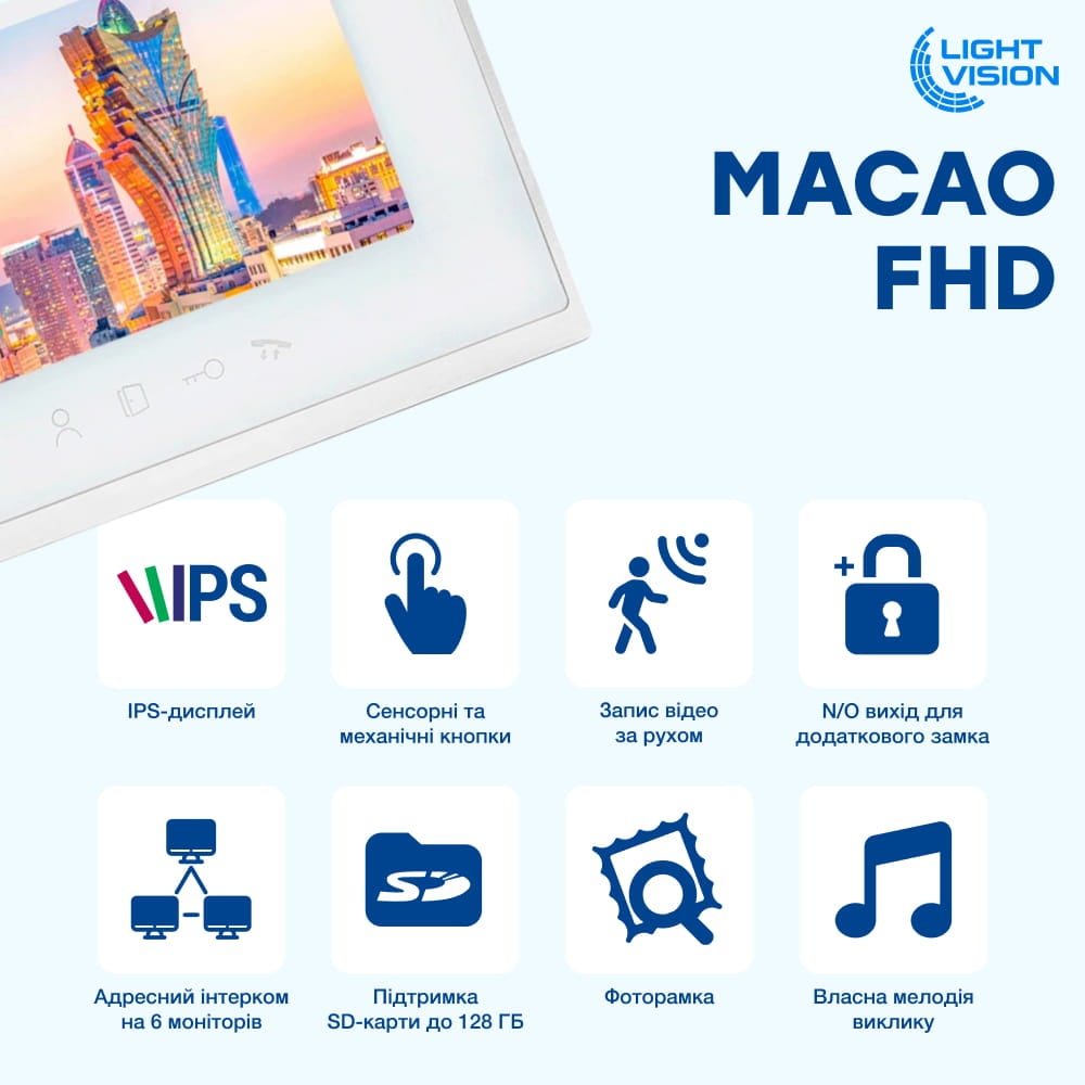 Видеодомофон 7” WiFi Light Vision MACAO FHD White