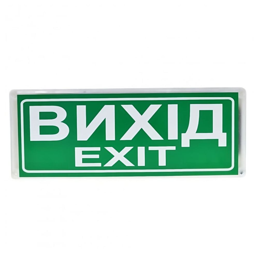 Покажчик світловий СенКо Сержант «Вихід» У-07-12/24