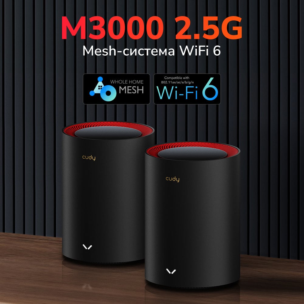 Маршрутизатор WiFi Mesh-система WiFi 6 2.5G Cudy M3000 Black (1-Pack) двухдиапазонный