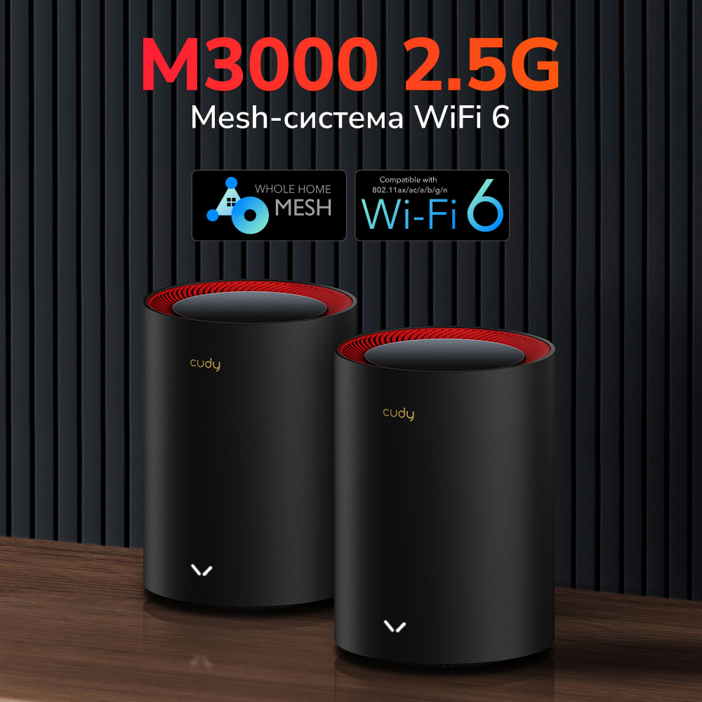 Маршрутизатор WiFi Mesh-система WiFi 6 2.5G Cudy M3000 Black (1-Pack) двухдиапазонный