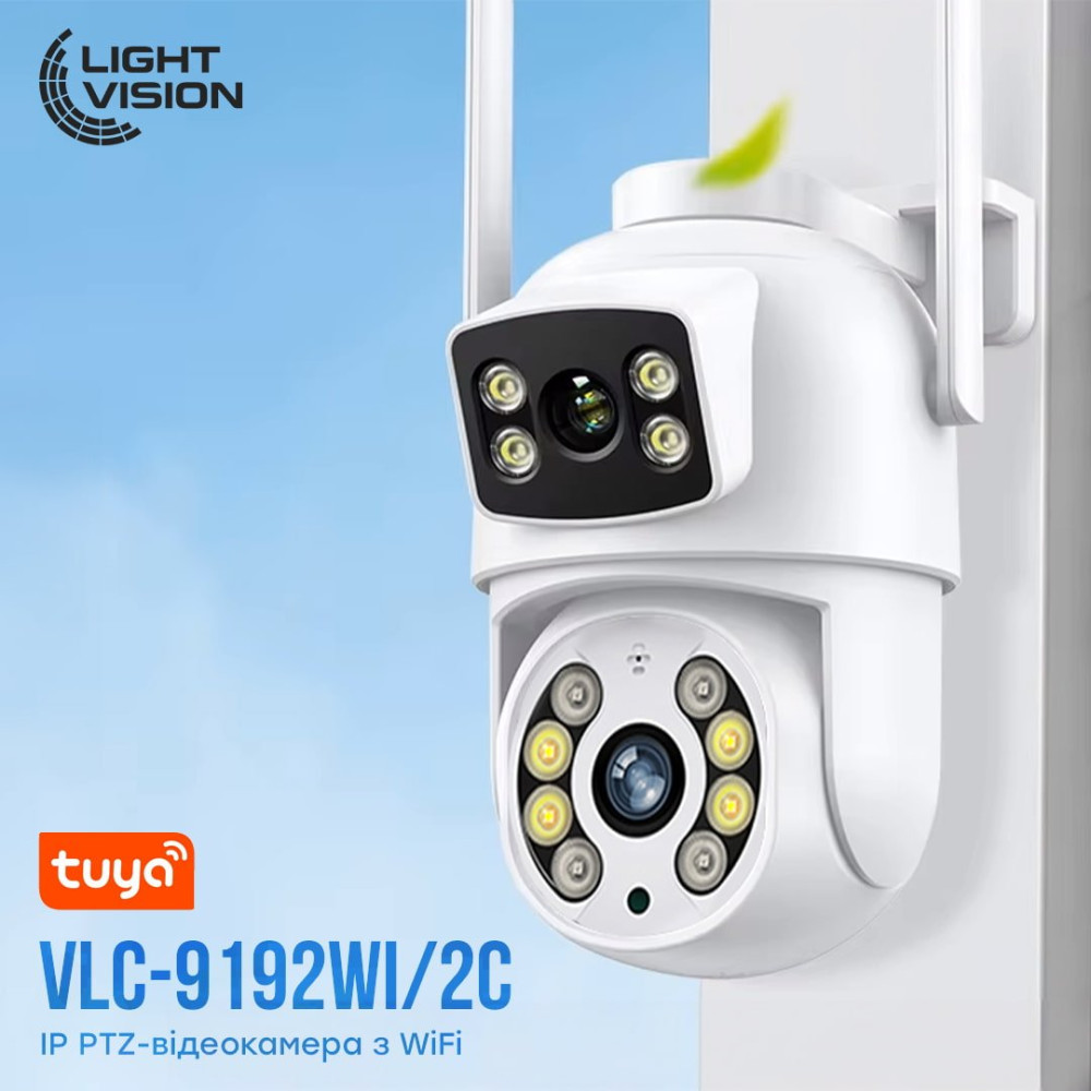 4 МП IP PTZ-видеокамера с WiFi (2*2 МП) Light Vision VLC-9192WI/2C (Tuya) 3.6 мм+3.6 мм, ИК+LED-подсветка, с микрофоном