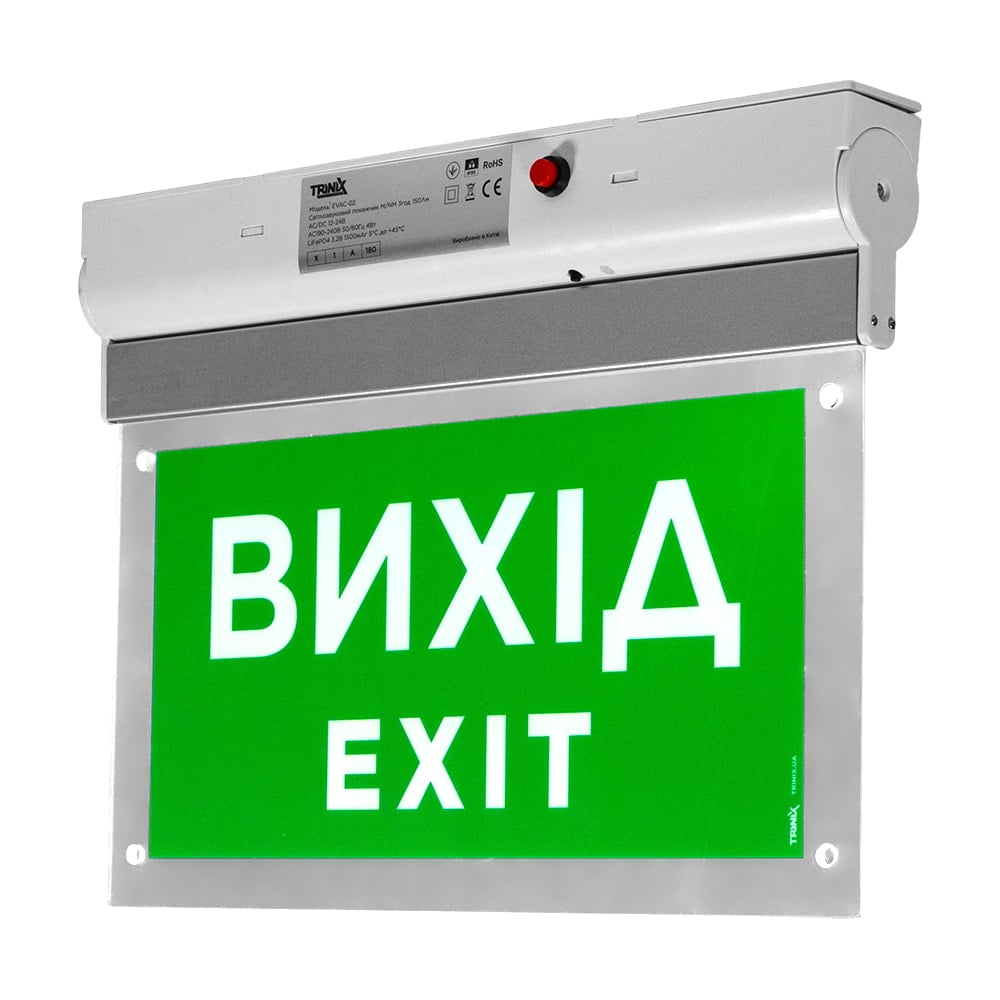 Покажчик світлозвуковий Trinix EVAC-02 80dB 220V/12-24V з акумулятором LiFePo4 3.2V/1500mAh