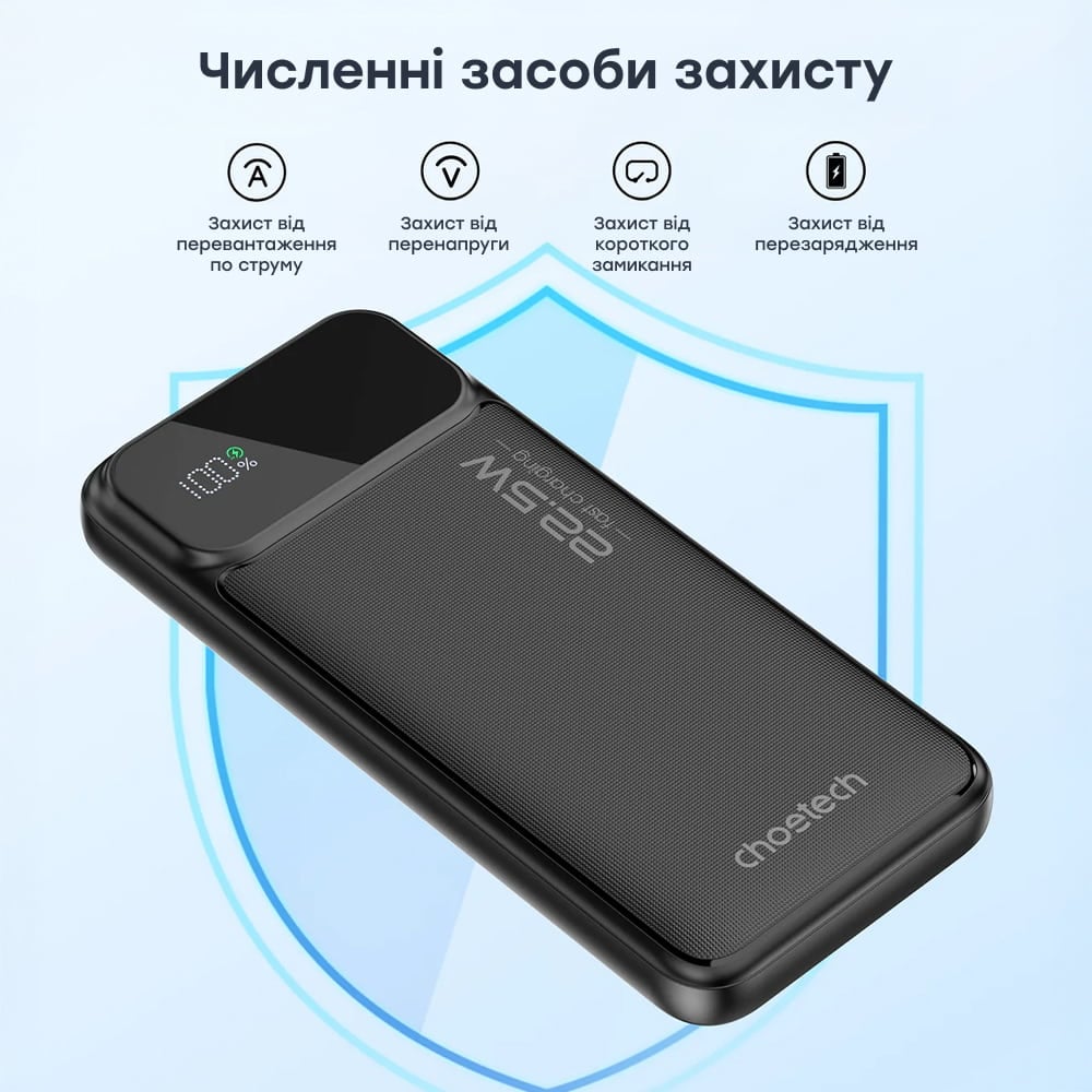 Повербанк Choetech B728 10000 mAh 22.5 W чорний з швидкою зарядкою