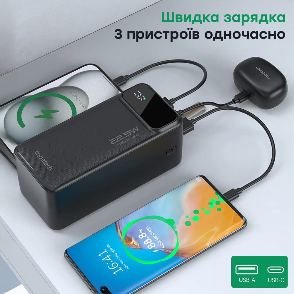 Повербанк Choetech B732 50000 mAh 22.5 W черный с быстрой зарядкой