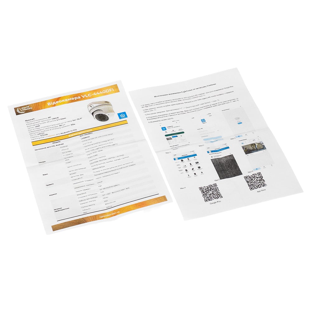 4 Мп IP-камера Light Vision VLC-4440DFI White (Linklemo) f=2.7-12 мм