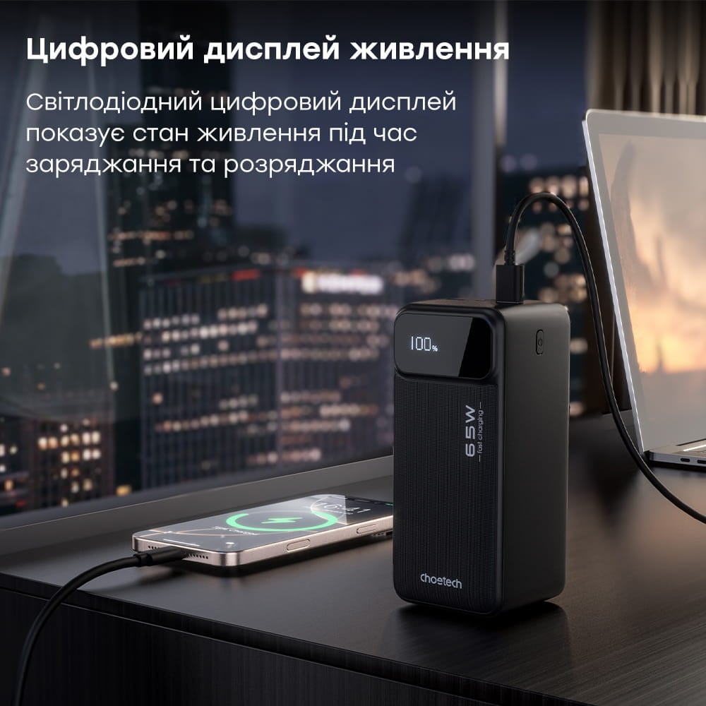 Повербанк Choetech B733 50000 mAh 65 W чорний з швидкою зарядкою