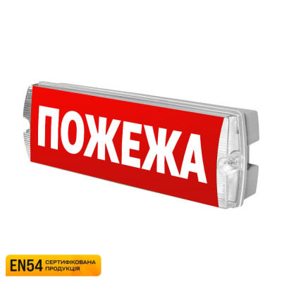 Сповіщувач пожежний світлозвуковий Trinix EVAC-01-П настінний (EN 54)
