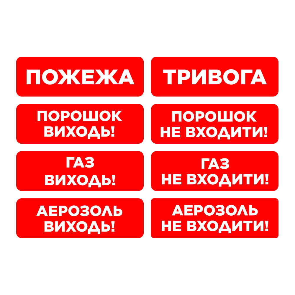 Сповіщувач пожежний світлозвуковий Trinix EVAC-01-П настінний (EN 54)