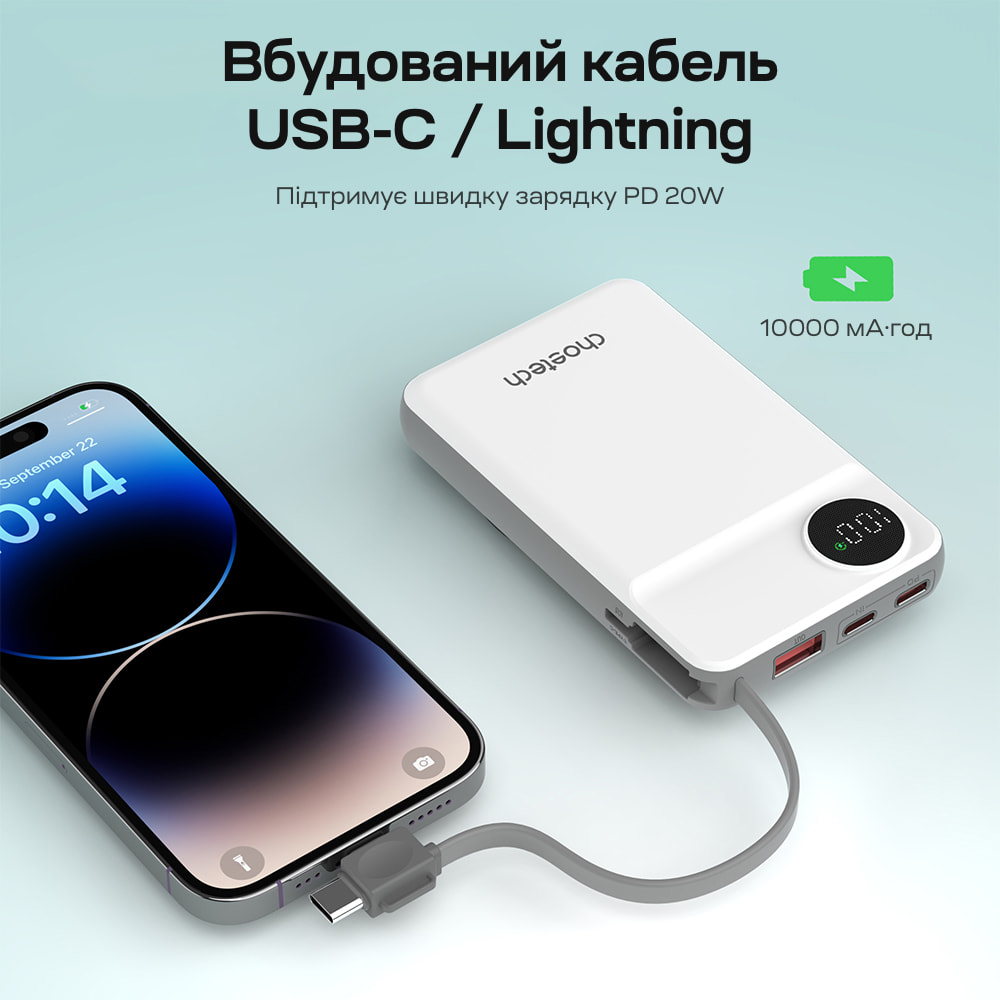 Повербанк Choetech B695 White QC3.0 PD3.0 10000mAh беспроводная зарядка смартфонов и Apple Watch