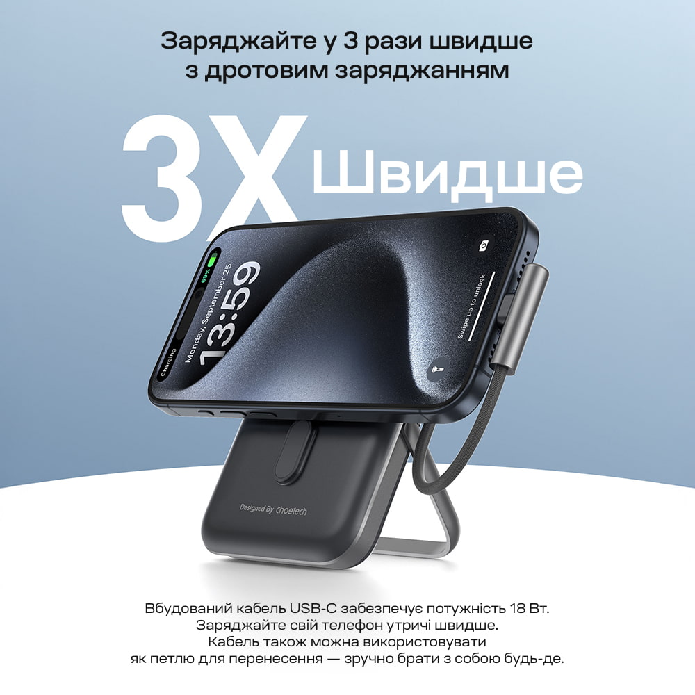 Повербанк Choetech B735 Black QC3.0 PD3.0 10000mAh бездротова магнітна зарядка, вбудований кабель, підставка
