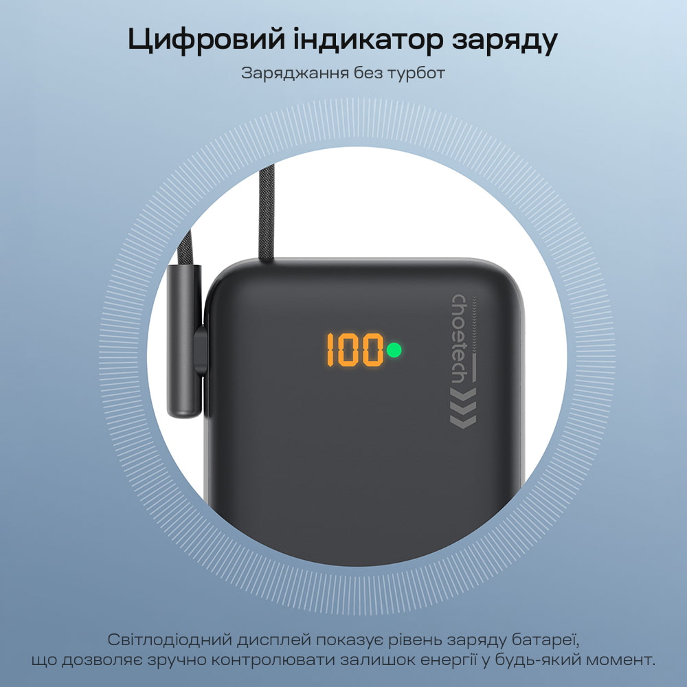 Повербанк Choetech B735 Black QC3.0 PD3.0 10000mAh бездротова магнітна зарядка, вбудований кабель, підставка