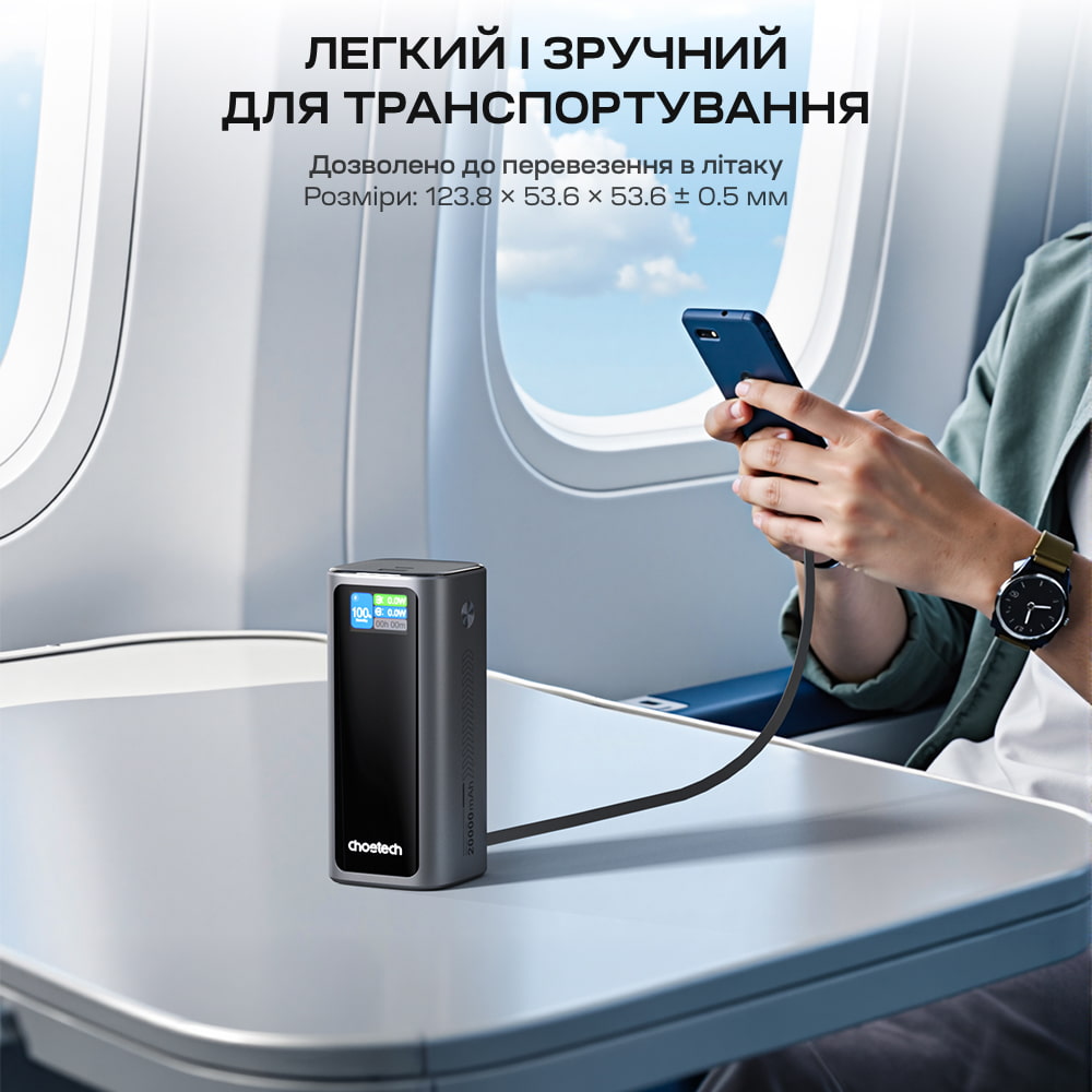 Повербанк Choetech B815 20000 mAh 130 W Grey QC3.0 PD3.0 с дисплеем и встроенным кабелем
