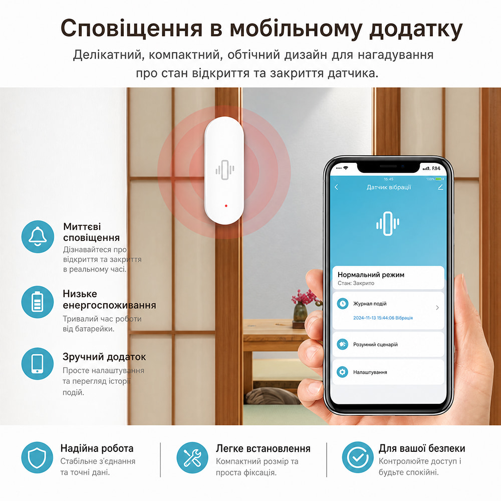Бездротовий датчик вібрації Trinix TRX-VIB04(WiFi) автономний з Wi-Fi