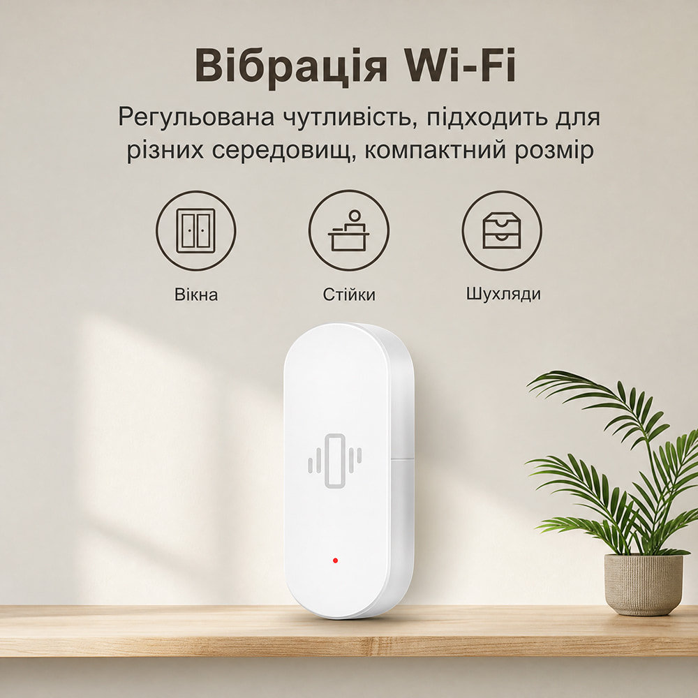 Бездротовий датчик вібрації Trinix TRX-VIB04(WiFi) автономний з Wi-Fi