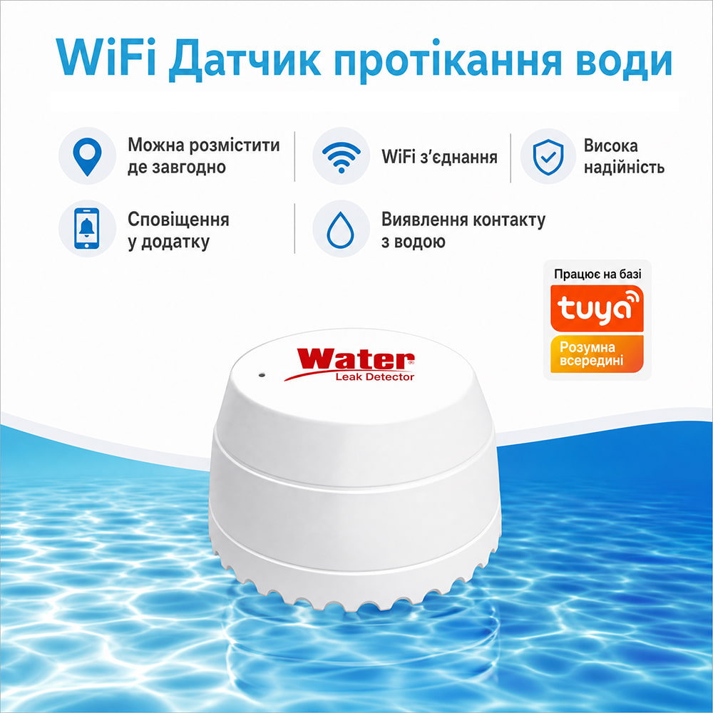 Бездротовий датчик затоплення Trinix TRX-WL06(WiFi) автономний з Wi-Fi