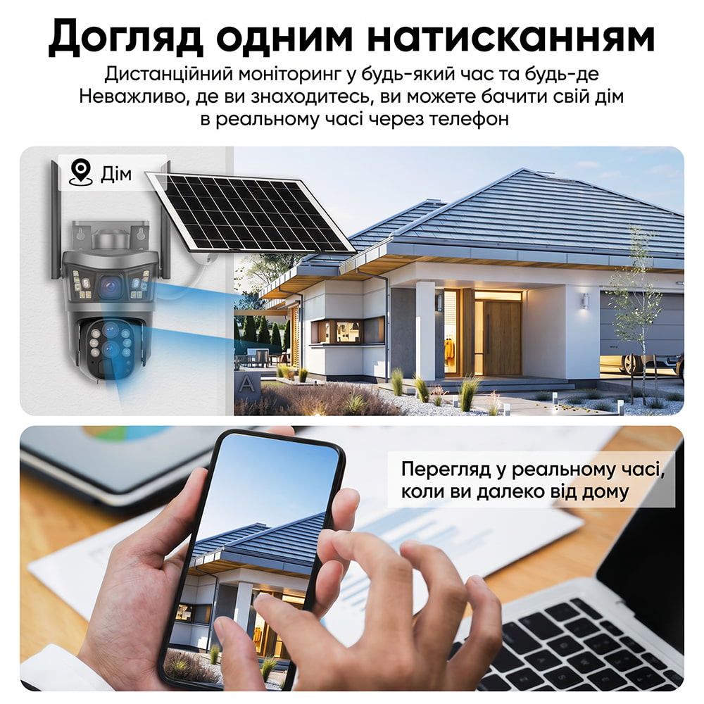 3 Мп подвійна IP PTZ-відеокамера Light Vision VLC-9530IG10Z/2C3S (2 х 3 Мп) з акумулятором, сонячною панеллю та 4G