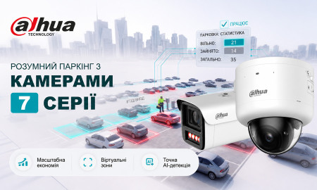 Інтерактивний контроль паркомісць