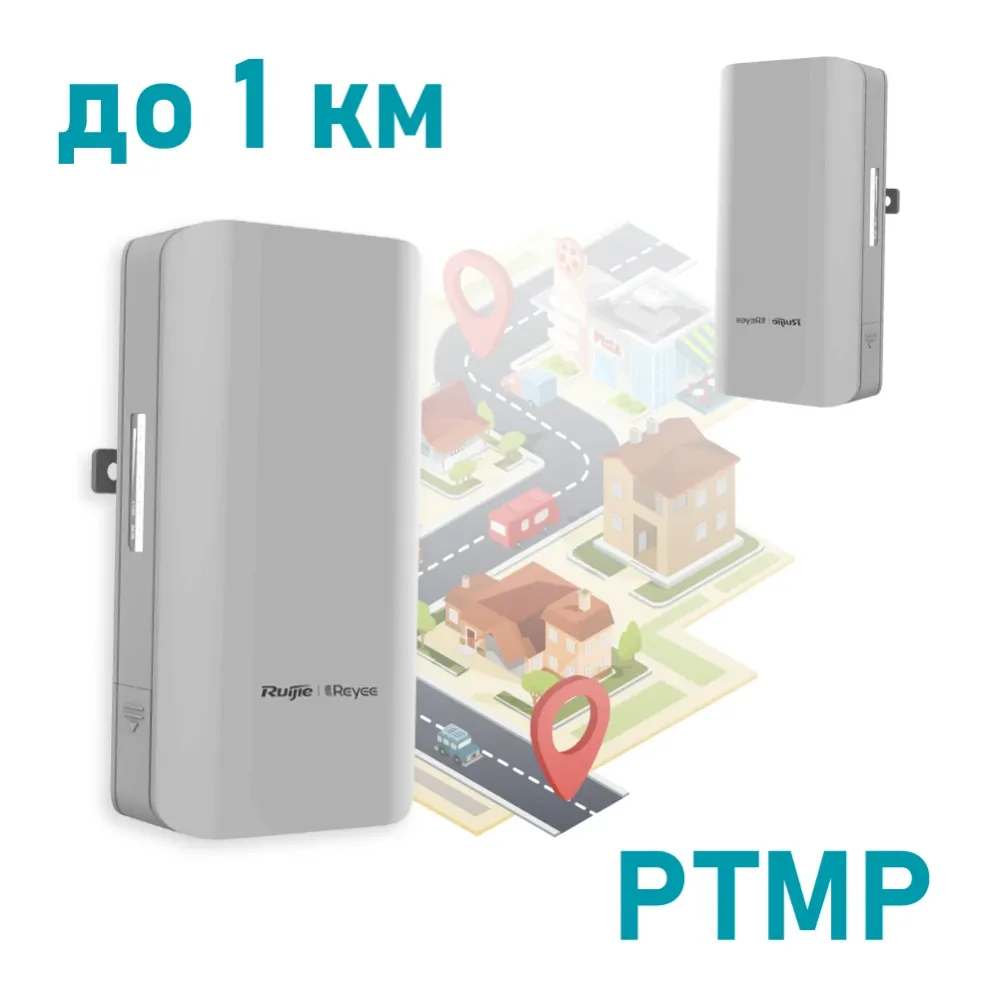 Зовнішній бездротовий міст 5 ГГц Ruijie RG-EST310 V2