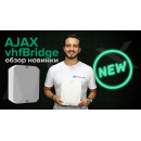 Модуль Ajax vhfBridge Lite Jeweller (без корпуса) для подключения Ajax к сторонним ОВЧ-передатчикам (33614.92.WH1)