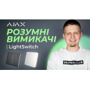 Розумний прохідний вимикач Ajax LightSwitch 2-way Jeweller olive