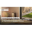 Зарядна станція EcoFlow DELTA Lite (1.92 кВт·год) (Stream Pro) (EFSTREAMPRO800W-EU)