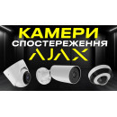 5 Мп IP-камера Ajax BulletCam HL (5 Mp/4 mm) black с гибридной подсветкой (126254.217.BL1)