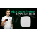 Бездротовий датчик затоплення Ajax LeaksProtect Jeweller white (38255.08.WH1)
