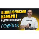 8 Мп IP-камера з PоE Reolink RLC-820A