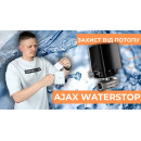 Система запобігання затопленню Ajax Hub 2 (2G) Jeweller + WaterStop [1/2] (DN 15) + LeaksProtect black