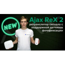 Интеллектуальный ретранслятор Ajax ReX 2 Jeweller black с поддержкой фотоверификации (38208.106.BL1)