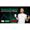 Датчик руху Ajax MotionProtect Jeweller white бездротовий інфрачервоний (38193.09.WH1)