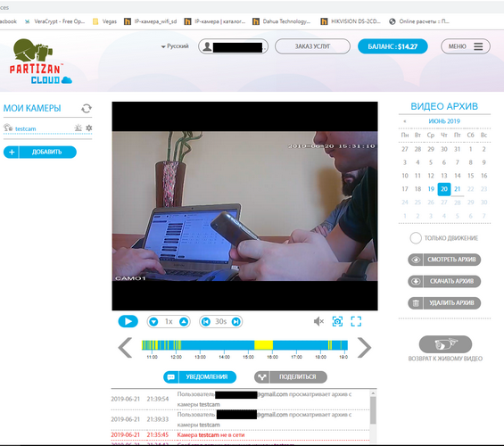 Огляд Partizan Cloud: хмарне відеоспостереження від українського розробника - Зображення 1 - Зображення 2 - Зображення 3 - Зображення 4 - Зображення 5 - Зображення 6 - Зображення 7