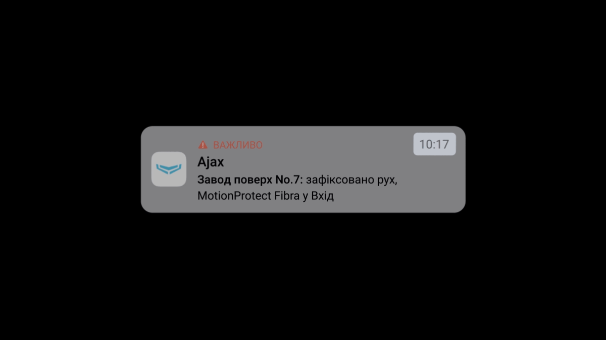 Дротова технологія Fibra: додаткова ланка в екосистемі Ajax - Зображення 1 - Зображення 2 - Зображення 3 - Зображення 4 - Зображення 5 - Зображення 6 - Зображення 7