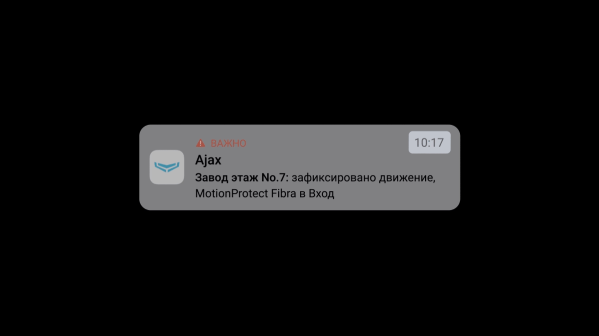 Проводная технология Fibra: дополнительное звено в экосистеме Ajax - Фото 1 - Фото 2 - Фото 3 - Фото 4 - Фото 5 - Фото 6 - Фото 7
