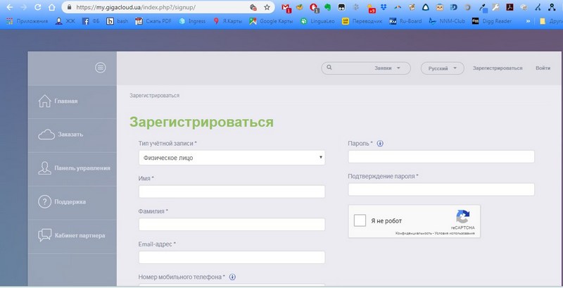 Обзор GigaCloud: сервис облачного видеонаблюдения с большими возможностями - Фото 1