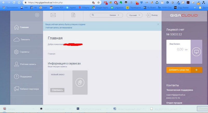 Обзор GigaCloud: сервис облачного видеонаблюдения с большими возможностями - Фото 1 - Фото 2