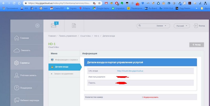 Обзор GigaCloud: сервис облачного видеонаблюдения с большими возможностями - Фото 1 - Фото 2 - Фото 3 - Фото 4