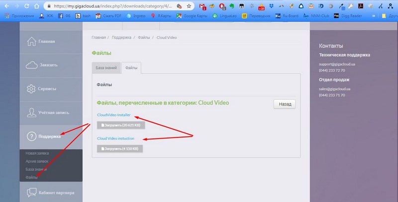 Обзор GigaCloud: сервис облачного видеонаблюдения с большими возможностями - Фото 1 - Фото 2 - Фото 3 - Фото 4 - Фото 5 - Фото 6 - Фото 7 - Фото 8 - Фото 9 - Фото 10 - Фото 11 - Фото 12 - Фото 13