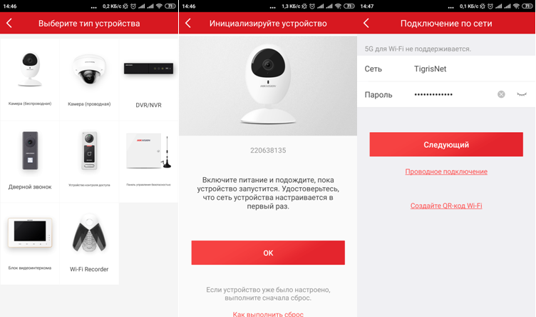 Облачное видеонаблюдение Hikvision: подключение, настройка, тарифы - Фото 1 - Фото 2 - Фото 3