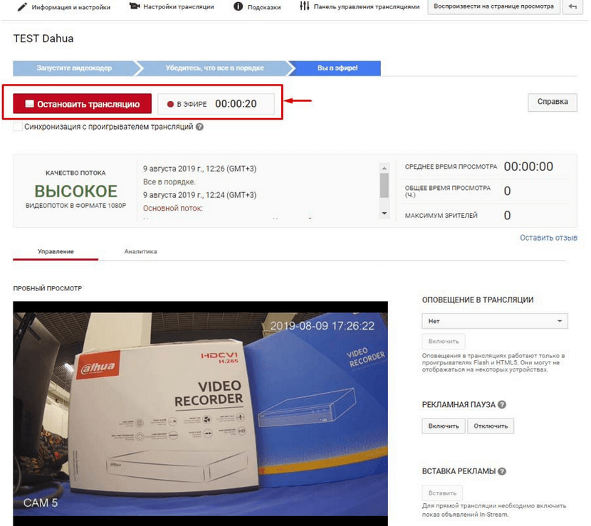 Як створити трансляцію з камер відеоспостереження Hikvision & Dahua - Зображення 1 - Зображення 2 - Зображення 3 - Зображення 4 - Зображення 5 - Зображення 6 - Зображення 7 - Зображення 8 - Зображення 9 - Зображення 10 - Зображення 11 - Зображення 12 - Зображення 13 - Зображення 14 - Зображення 15 - Зображення 16 - Зображення 17 - Зображення 18 - Зображення 19 - Зображення 20 - Зображення 21 - Зображення 22