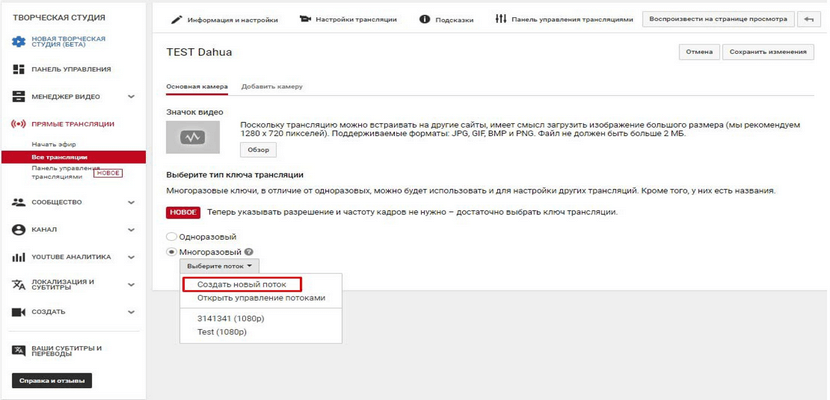 Як створити трансляцію з камер відеоспостереження Hikvision & Dahua - Зображення 1 - Зображення 2 - Зображення 3 - Зображення 4 - Зображення 5 - Зображення 6 - Зображення 7 - Зображення 8 - Зображення 9 - Зображення 10