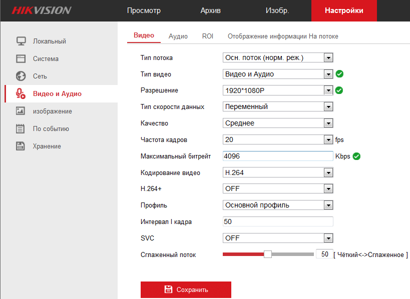 Як створити трансляцію з камер відеоспостереження Hikvision & Dahua - Зображення 1 - Зображення 2 - Зображення 3 - Зображення 4 - Зображення 5 - Зображення 6 - Зображення 7 - Зображення 8 - Зображення 9 - Зображення 10 - Зображення 11 - Зображення 12 - Зображення 13